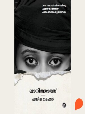 cover image of Khanithathu